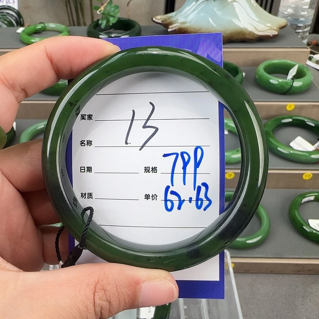 未镶嵌手镯和田玉（碧玉）