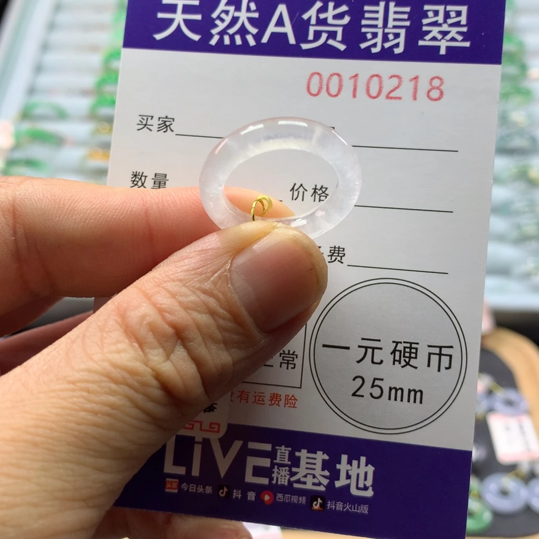 翡翠未镶嵌戒指圈口12号