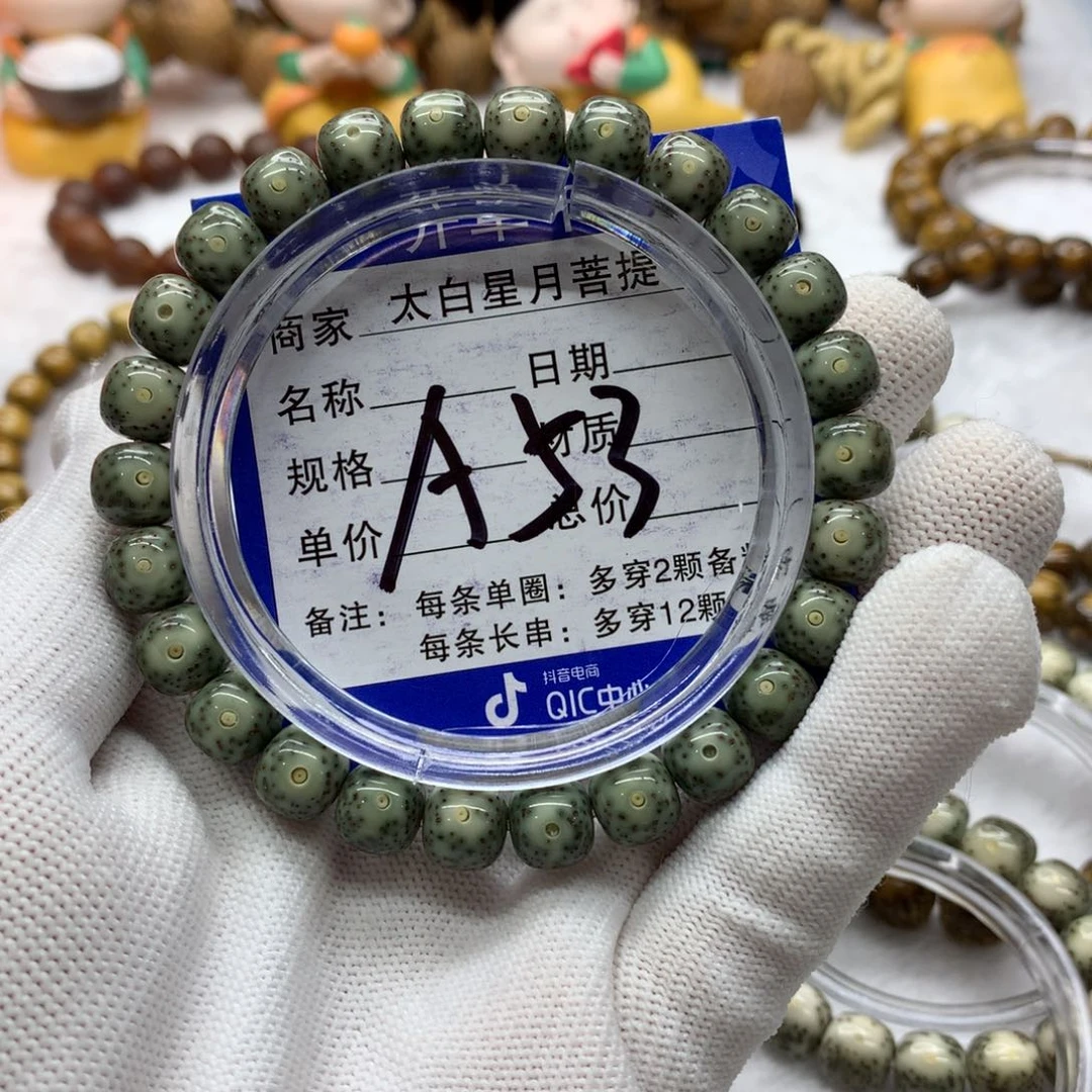 星月菩提吊坠1156688000000