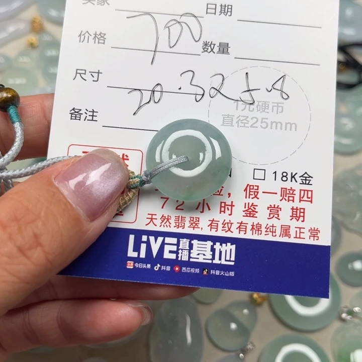 翡翠未镶嵌颈饰加*猫天然