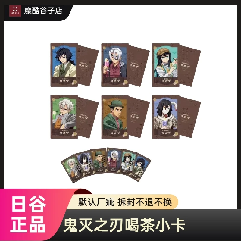 AGF鬼灭之刃喝茶小卡 吃谷拆卡盲盒
