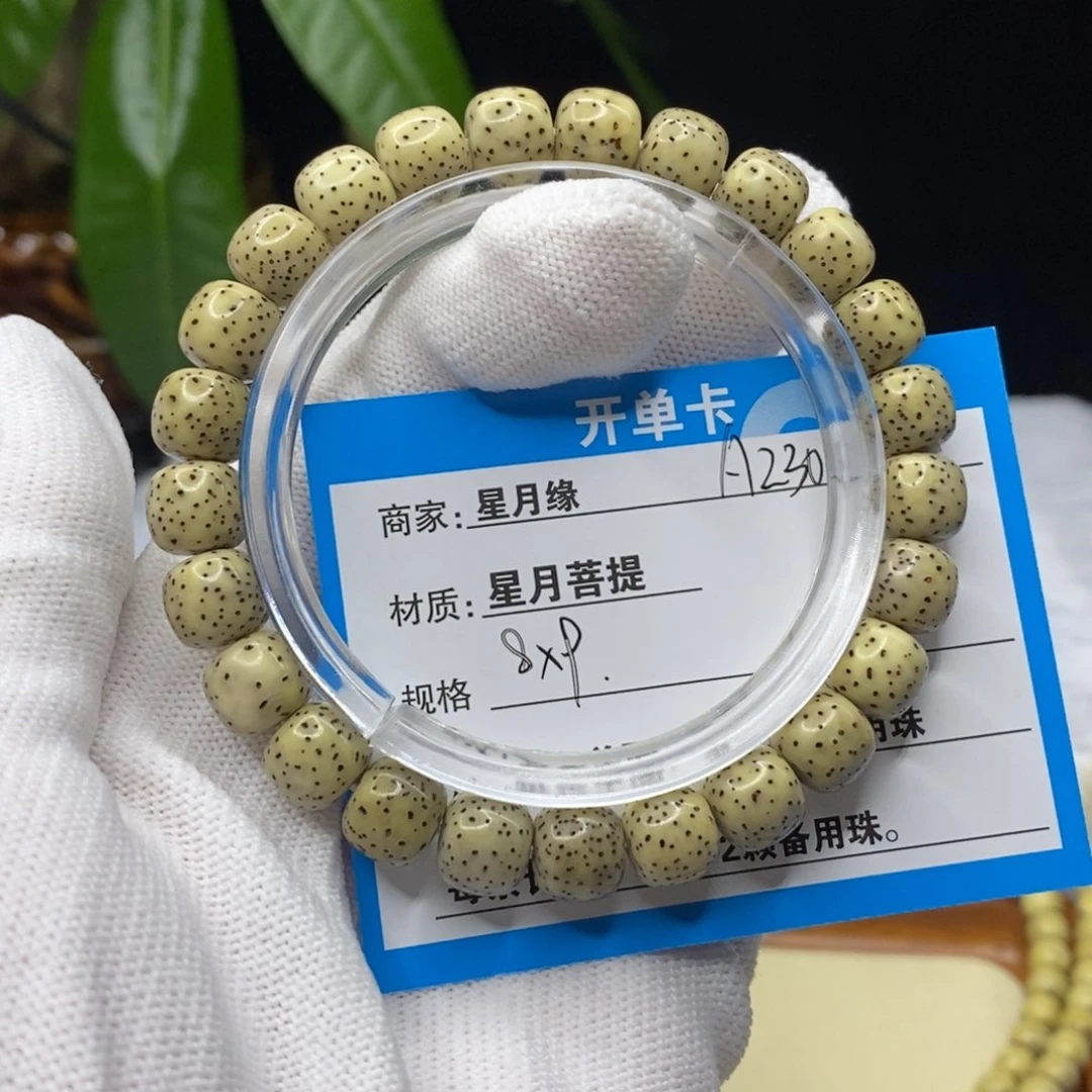 吊坠星月菩提A230……