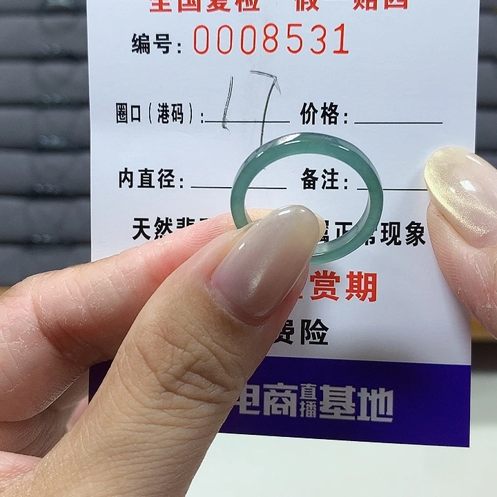 翡翠未镶嵌戒圈8531