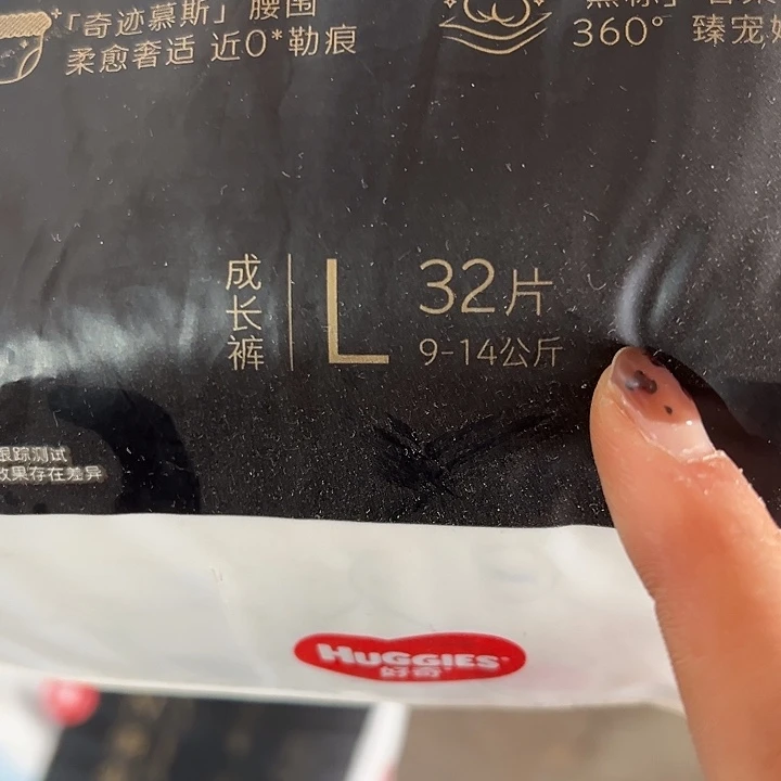 破包企鹅拉拉裤L32