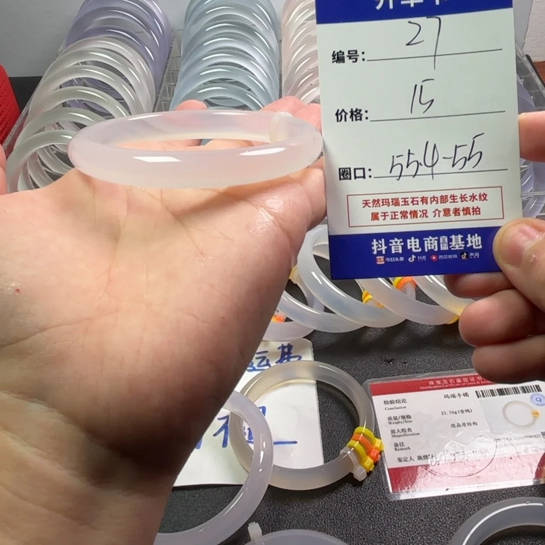 玛瑙/玉髓未镶嵌手镯