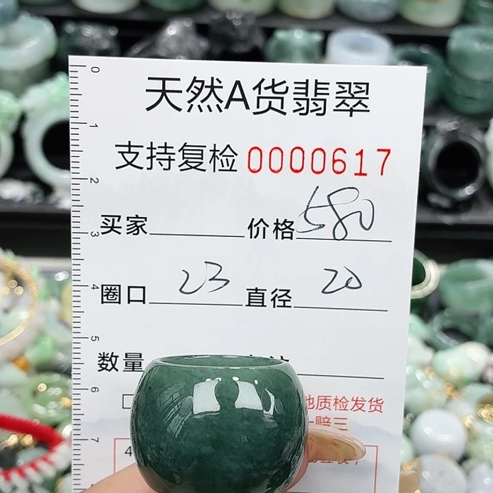 翡翠未镶嵌戒指戒指