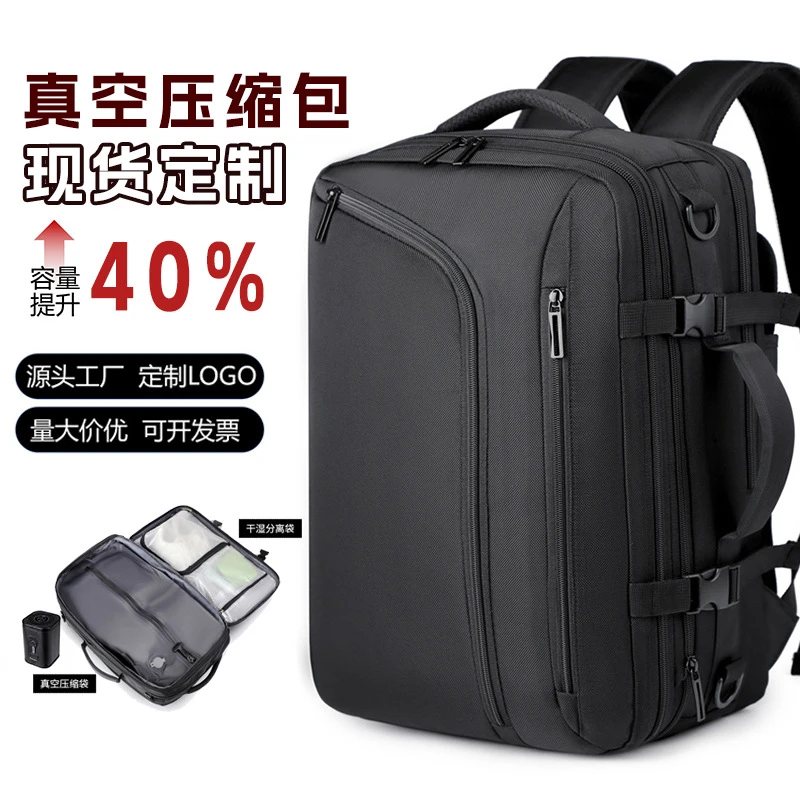背包可抽真空压缩双肩包 简约大容量扩容书包 男士高级感 旅行包