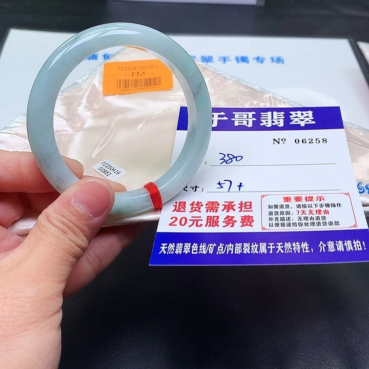 翡翠未镶嵌手镯258。