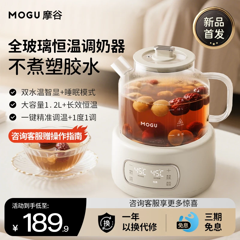 [茶漏活动款]养生壶保温智能款防糊防干烧温奶器调奶器暖奶器