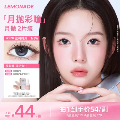 lemonade月抛三明治美瞳素颜款浮光时刻水润舒适隐形眼镜