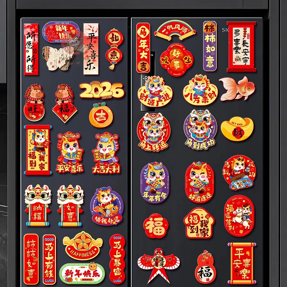 2026新春马年新年冰箱贴磁贴春节装饰用品过年新款创意磁吸小对联