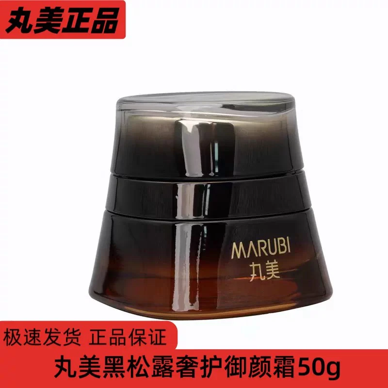 臻致舒颜霜滋润肌肤呵护容颜