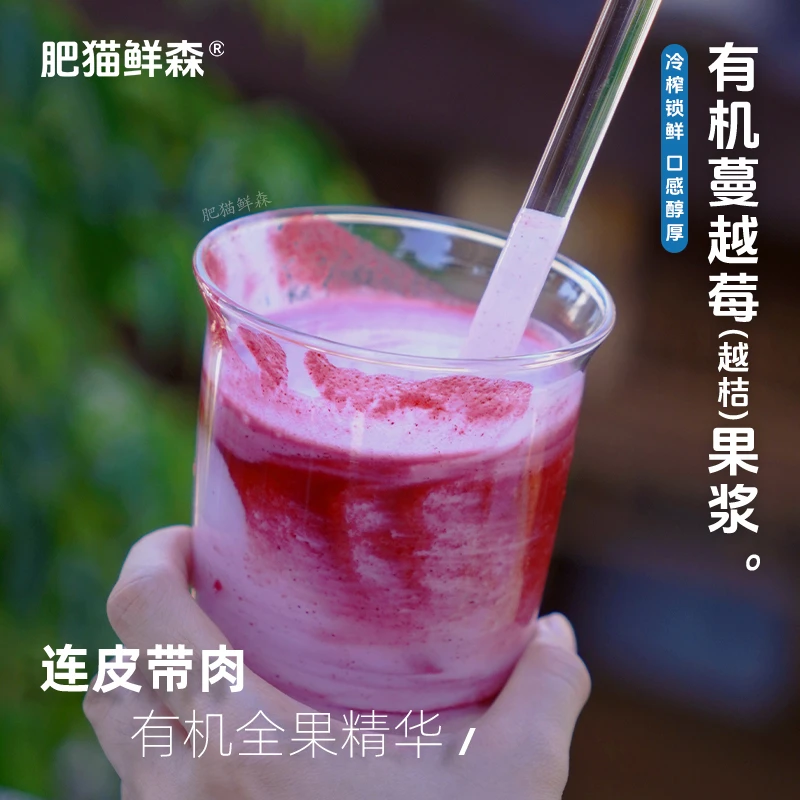 【肥猫鲜森】有机蔓越莓（越桔）原浆饮品原花青素大兴安岭500g