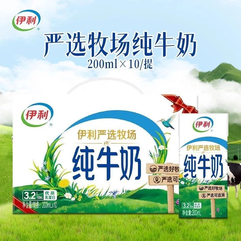 伊利纯牛奶严选牧场200ml*12盒整箱早餐奶学生奶成人纯牛奶3月