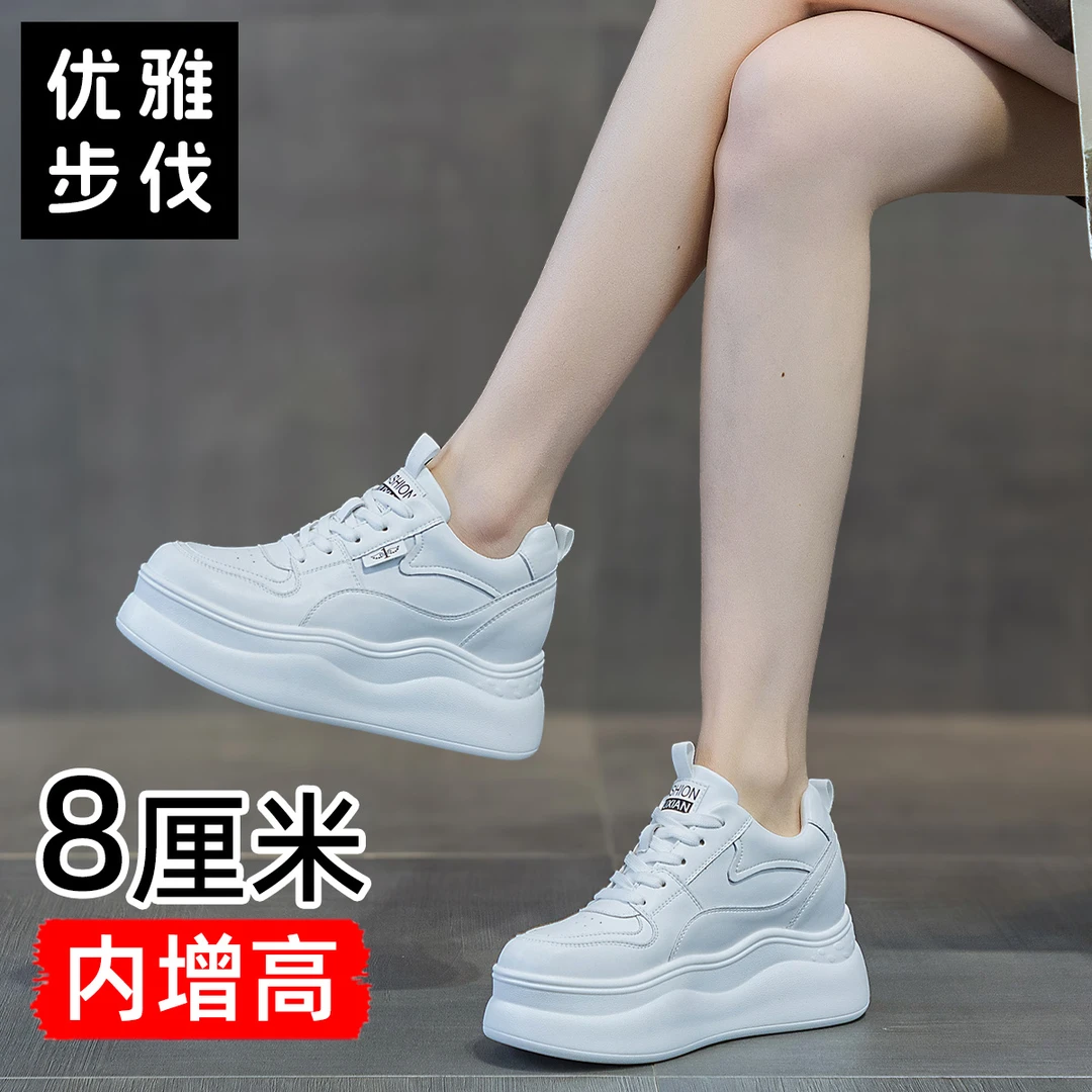 步伐内增高小白鞋女士春秋厚底小个子休闲板鞋百搭时尚女鞋子女式
