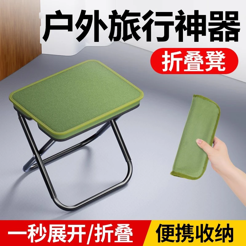 户外折叠椅子小凳子野外露营装备折叠小马扎便携火车高铁无座神器