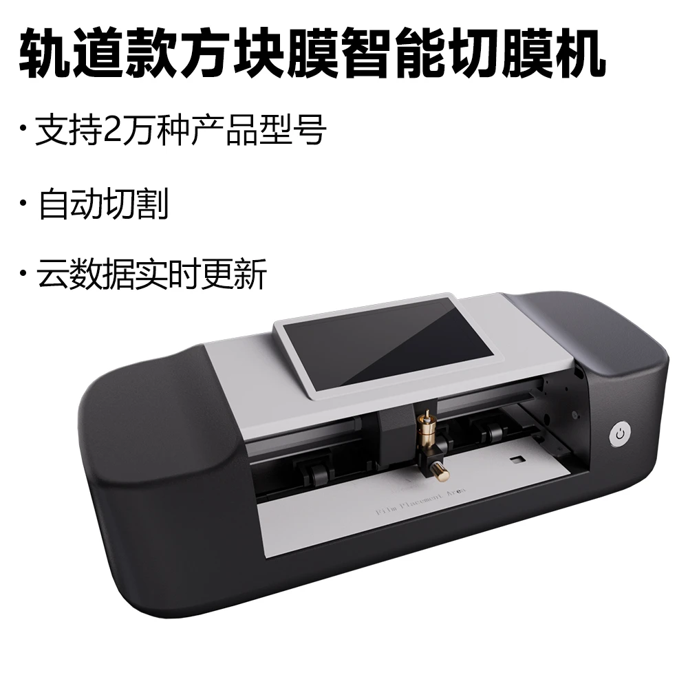 手机网红高清全包膜折叠专用刀游戏切机切膜机方块