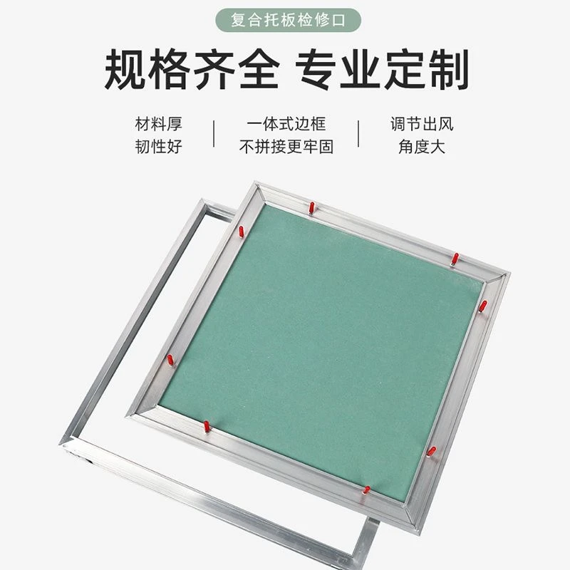 暗式检修口隐藏式检修口天花板暗藏式检查口盖板石膏检修口厂家