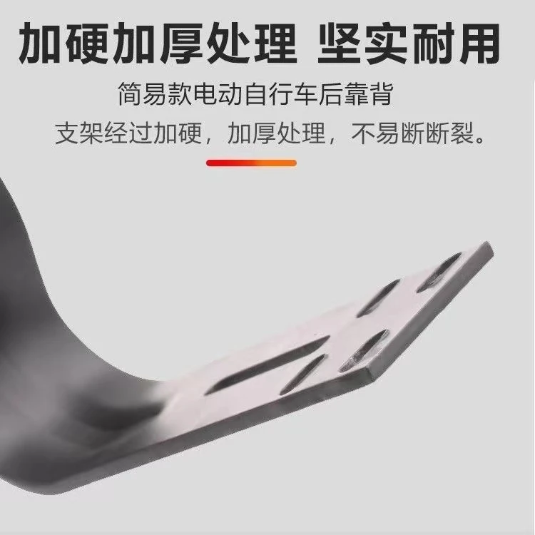 电动车加厚舒适耐用后靠背新款