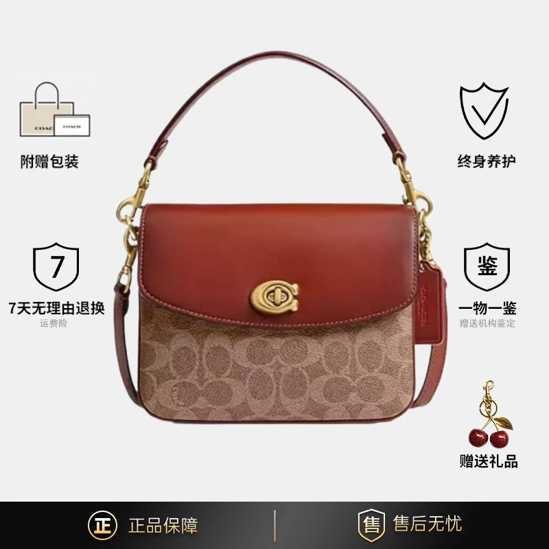 未使用 COACH/蔻驰 全新Cassie 20 经典老花手提包CV436-B4NQ4
