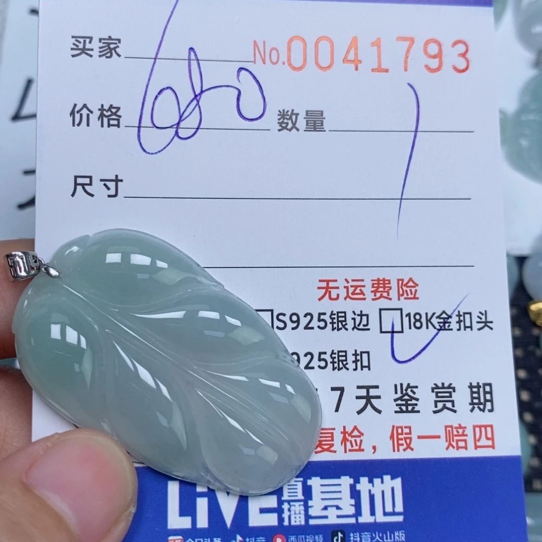 颈饰未镶嵌翡翠～****?天然缅甸翡翠