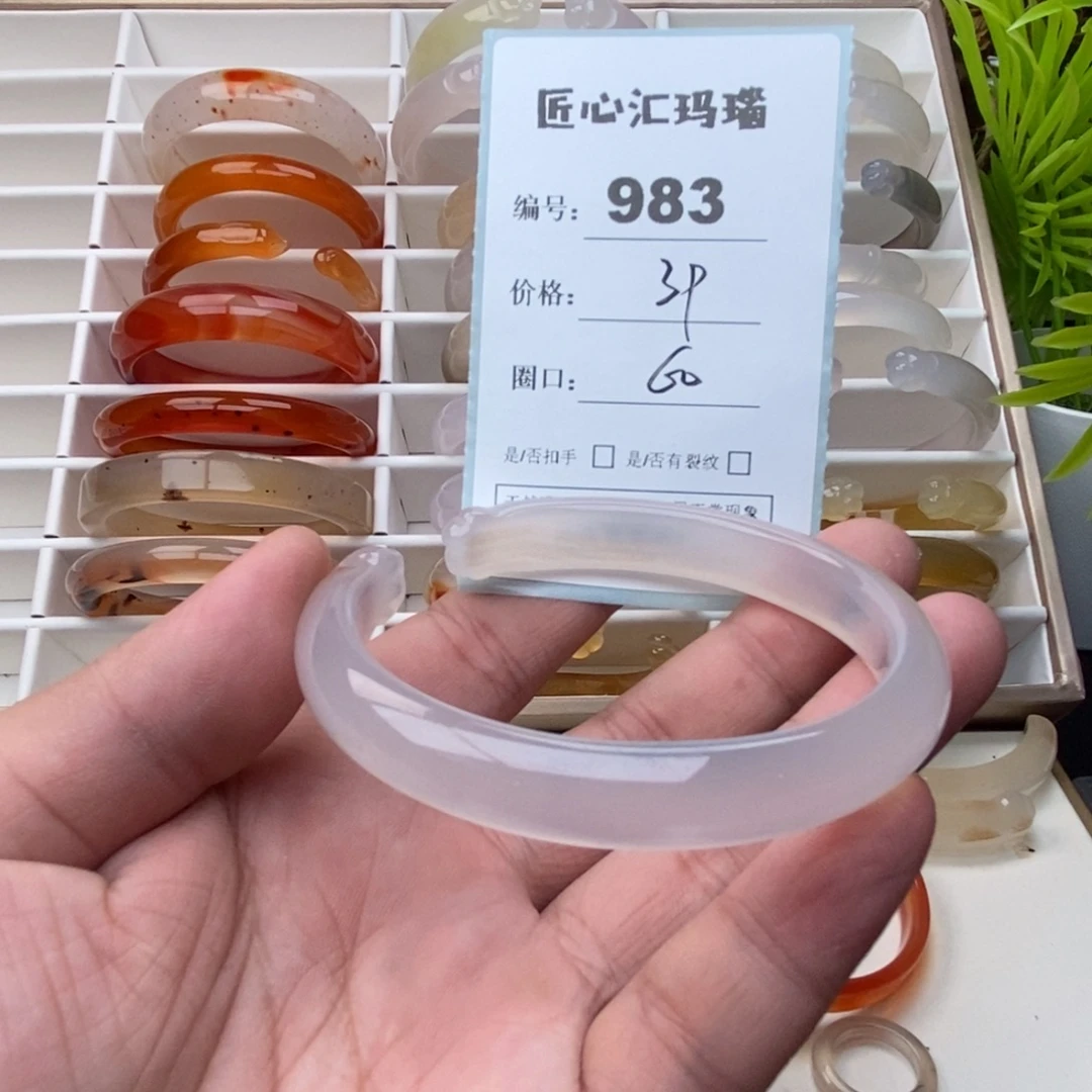 玛瑙/玉髓未镶嵌手镯