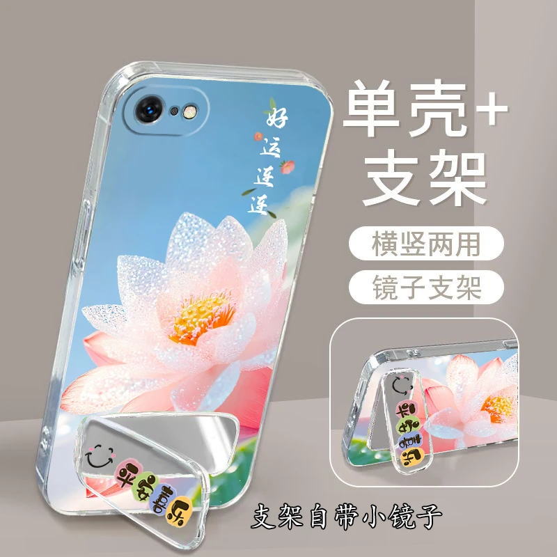 苹果se2手机壳A2298软硅胶防摔iphonese2全包男女透明壳镜子支架