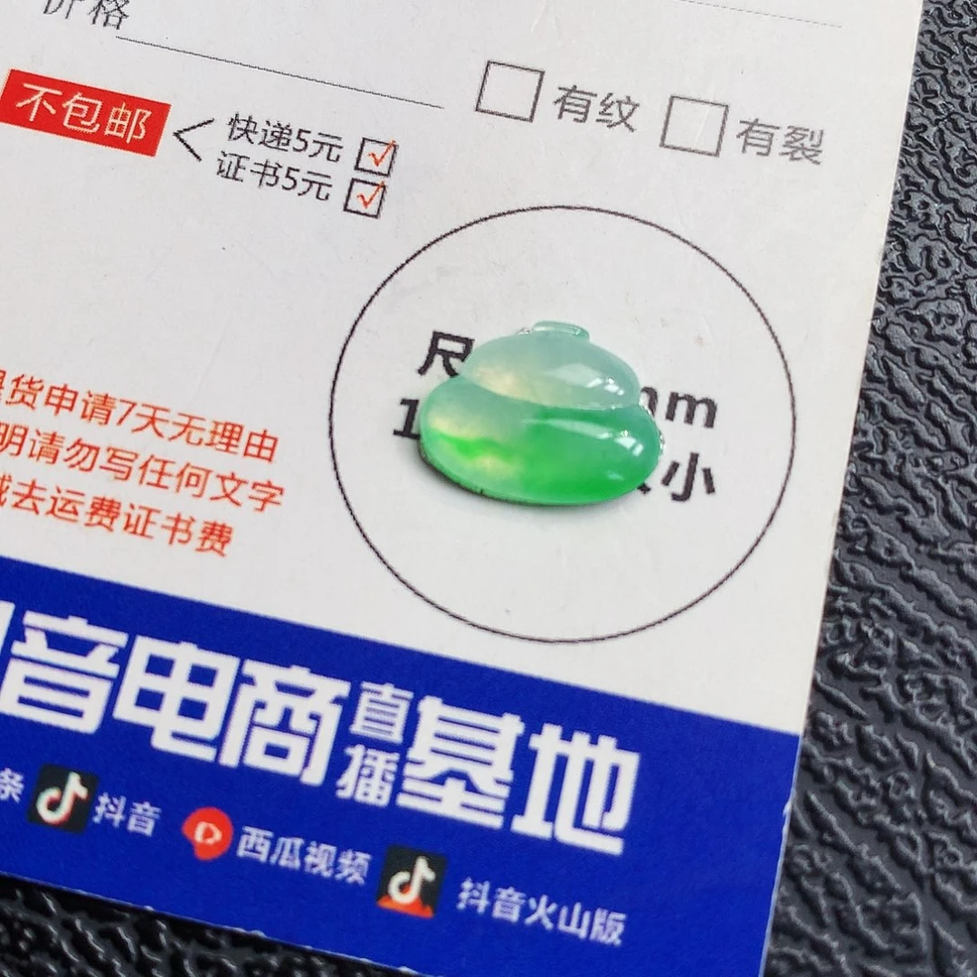 吊坠(不含链)未镶嵌翡翠葫芦