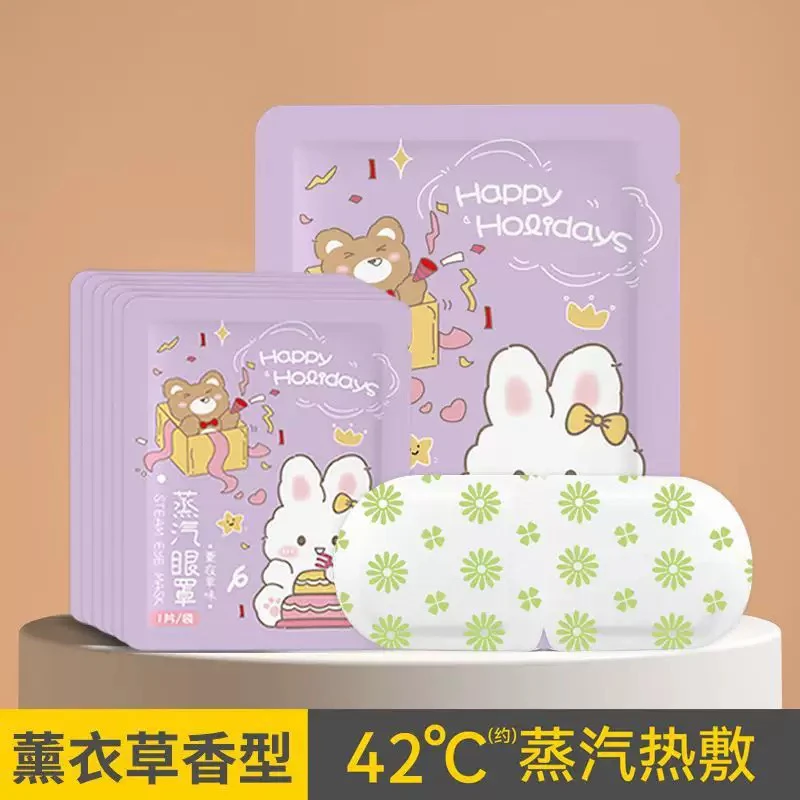 叶黄素蒸汽眼罩缓解眼疲劳蒸汽热敷对对碰熬夜舒缓眼部遮光加热