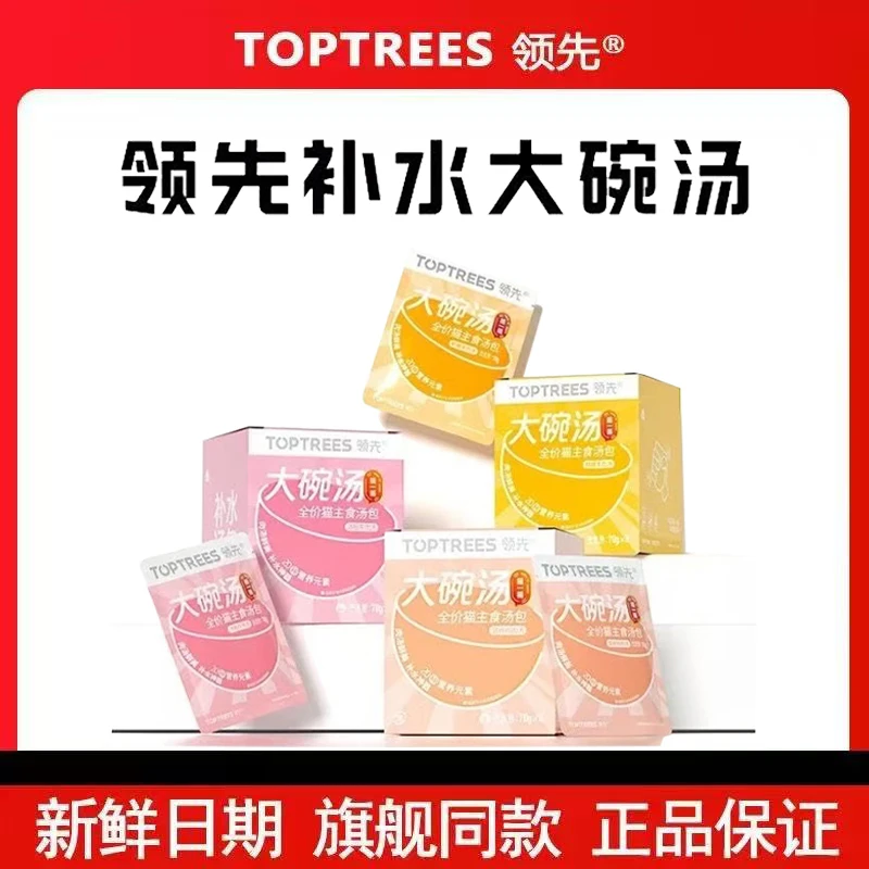 Toptrees/领先补水营养主食汤包全价猫粮补水肉餐盒猫咪湿粮罐头