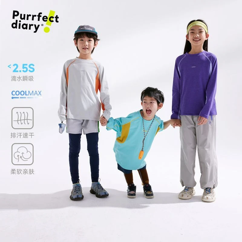 【宣纸2.0】咕噜日记男童速干儿童户外轻T恤透气女童长袖运动打底