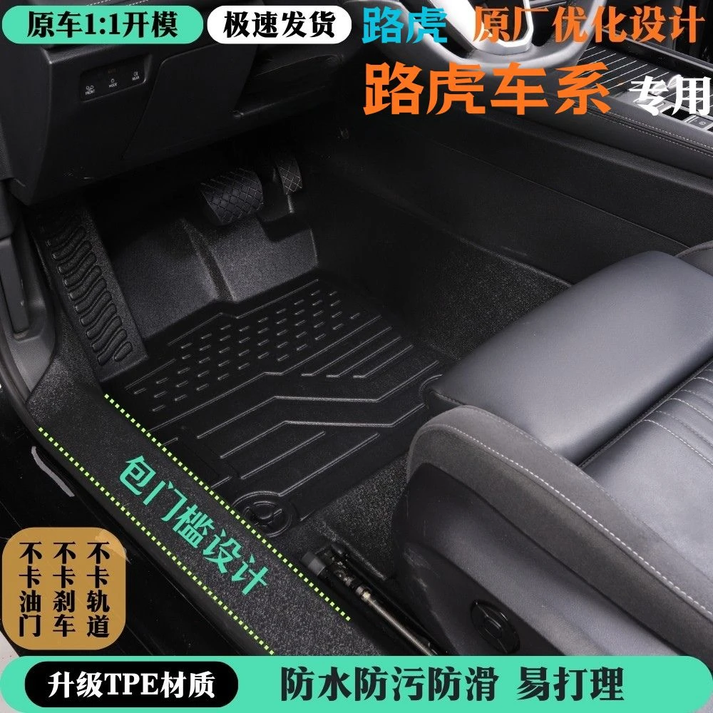 适用于【路虎车系】揽胜发现极光发现神行专用包门槛TPE汽车脚垫
