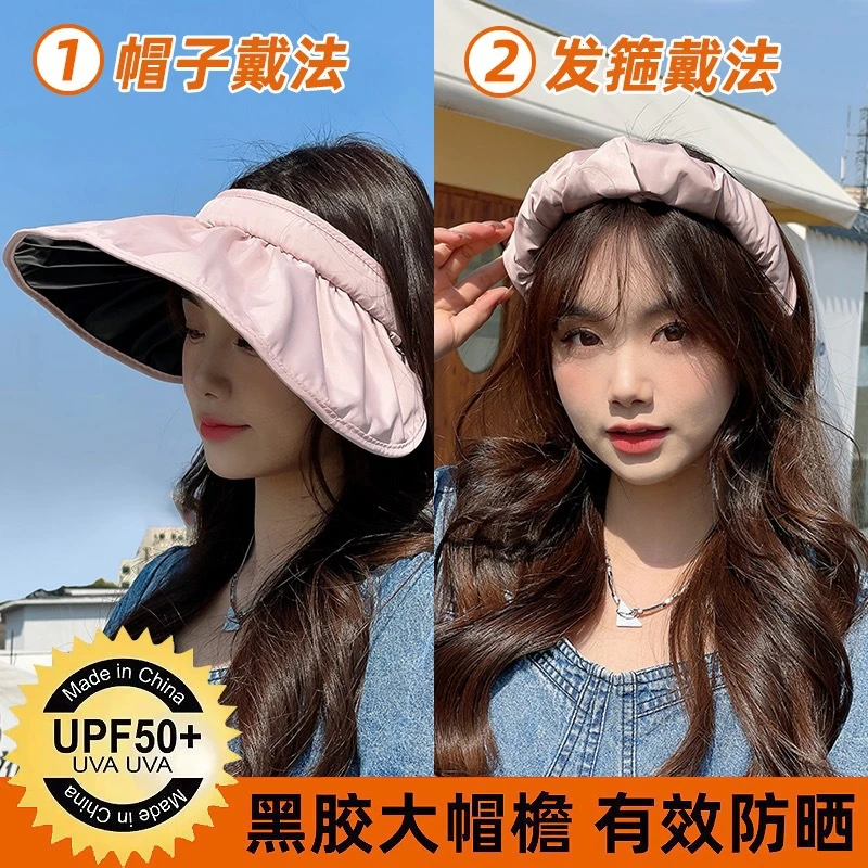 空顶户外夏季遮阳黑胶防紫外线防晒帽骑车帽脸贝壳帽大帽檐女遮阳