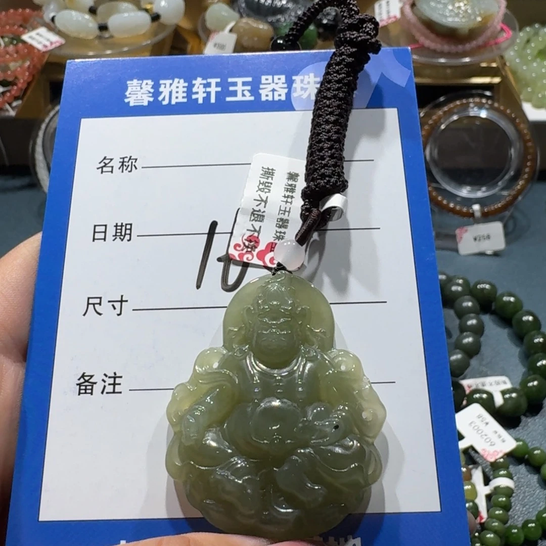 和田玉未镶嵌吊坠(赠链)