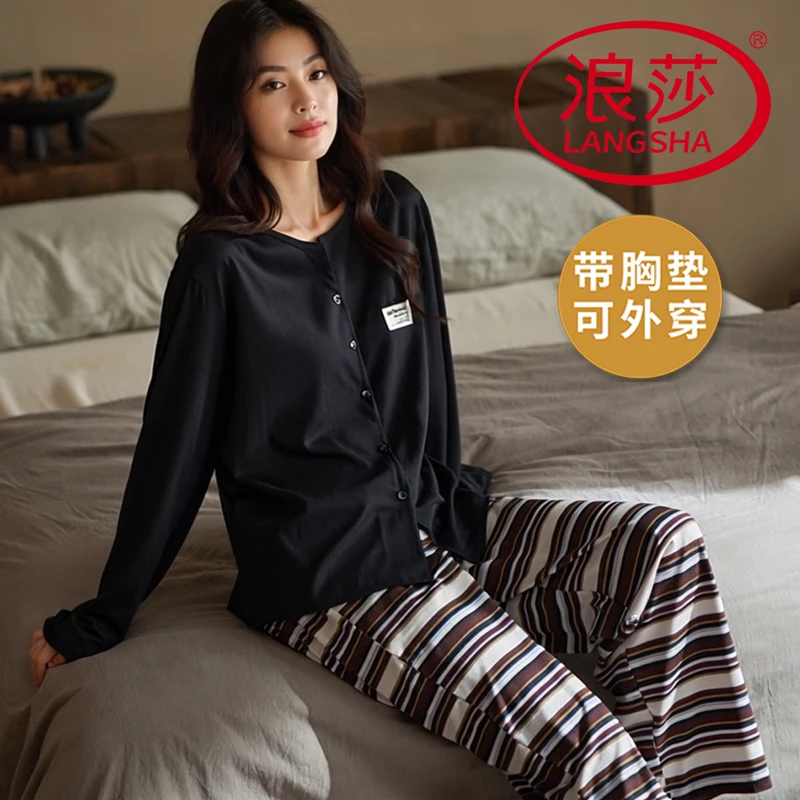 浪莎带胸垫睡衣女士春秋季甜美高级感外穿开衫长袖长裤家居服套装