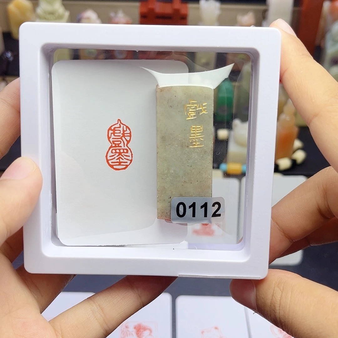 寿山石印石?*戏墨 1×2