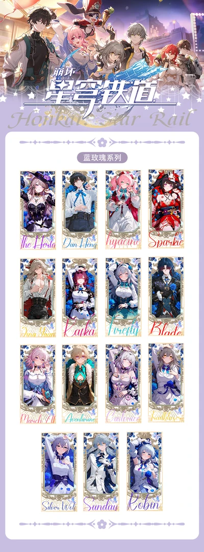 2025新款崩铁镭射票独立设计师（二创）