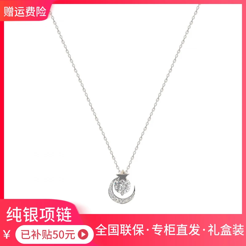 【品牌】吊坠纯银星月项链女简约感小众轻奢锁骨链时尚设计百搭银色