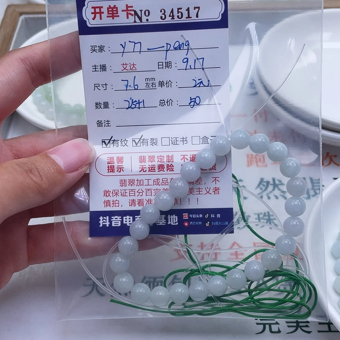 y***g未镶嵌手链翡翠天然翡翠