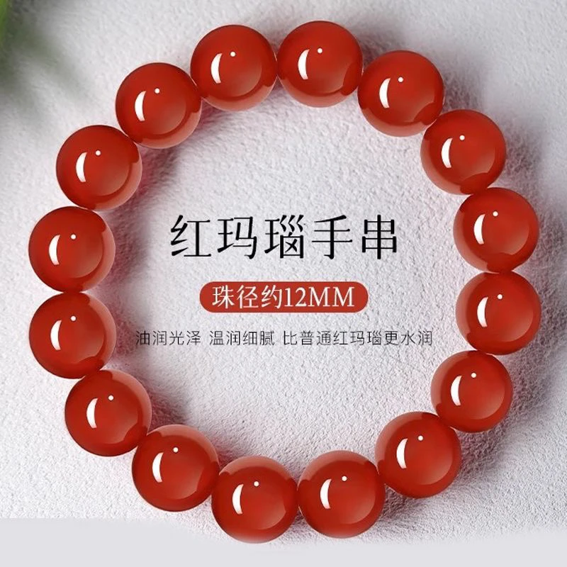 四川凉山柿子红玛瑙12mm手串