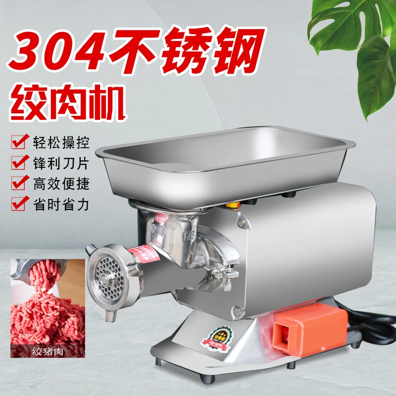 台式大功率绞肉机多功能绞切灌一体机商用切片切丝绞馅料机