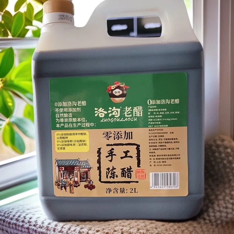 洛沟纯手工零添加原浆酿造食醋纯粮食醋