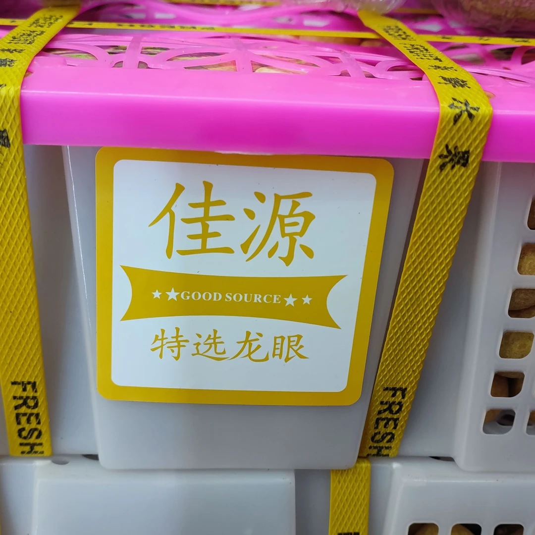 佳源特选龙眼一件4kg