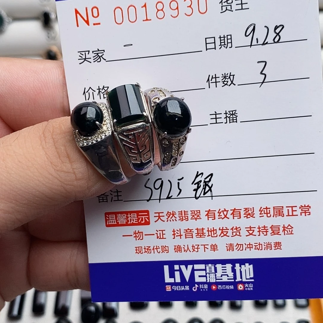 银S925镶嵌戒指翡翠一**昔