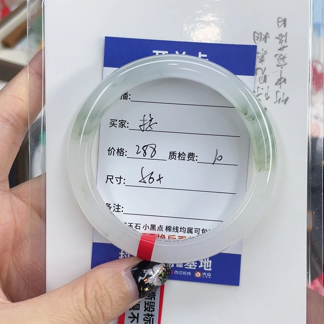 石英质玉未镶嵌手镯