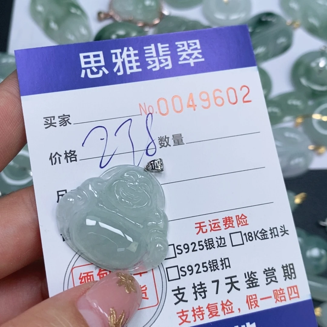 颈饰未镶嵌翡翠天然缅甸翡翠