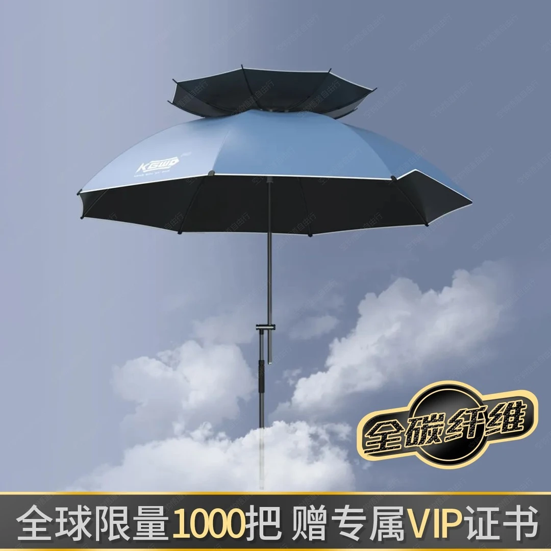 空钩悟道全碳纤维钓伞 1000件限量发售双弯原装垂钓加大便捷调节