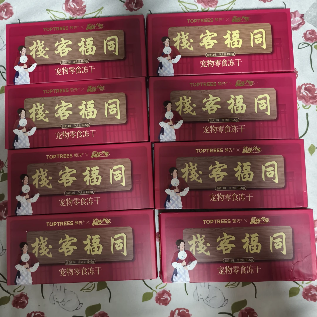 【8包】领先大冻干月饼猫咪零食成幼猫营养猫狗通用武林外传联名