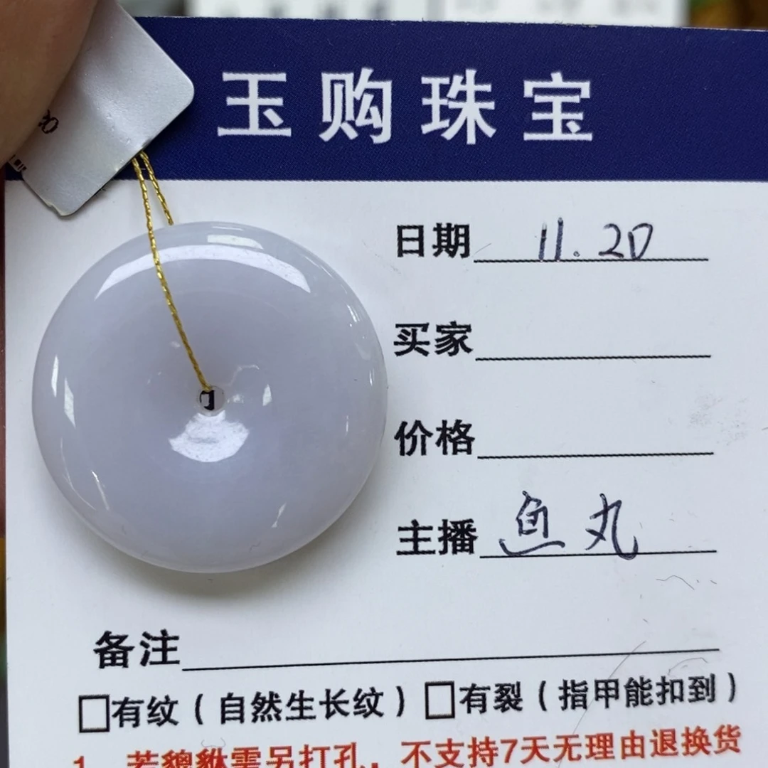 颈饰未镶嵌翡翠平安扣