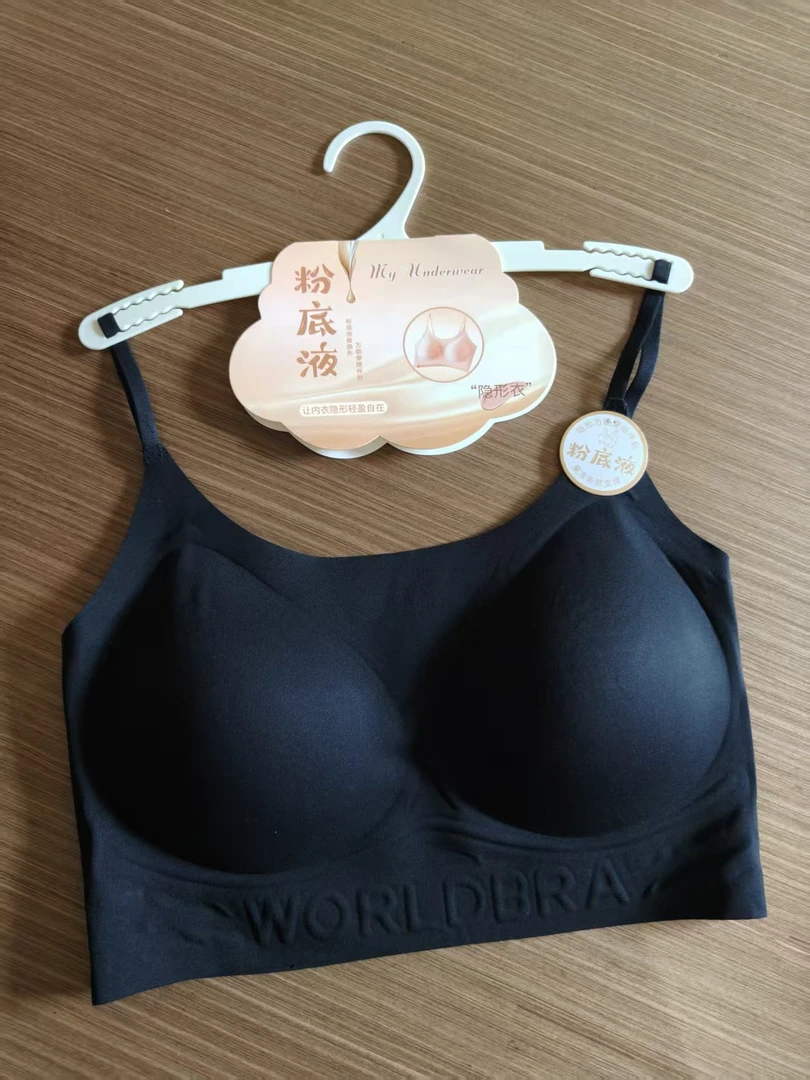粉底美背冰丝聚拢抹胸bra收副乳及胸舒适女士轻盈